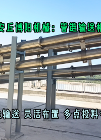 硝酸鋇管鏈?zhǔn)捷斔蜋C(jī)無(wú)塵 山東粉體管鏈輸送機(jī)生產(chǎn)廠家