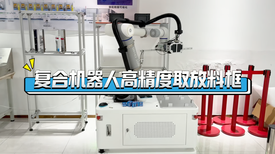 復合機器人高精度取放料框 #復合機器人 #工業機器人 #智能機器人 #醫藥行業 #cnc加工 #半導體加工 