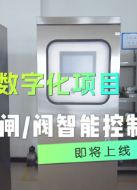 #供水?dāng)?shù)字化項(xiàng)目 #閘閥智能控制終端 #智慧水務(wù)管理系統(tǒng) #智慧水務(wù)整體解決方案 #城鄉(xiāng)供水一體化監(jiān)測(cè)方案 