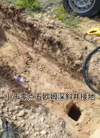 山頂風電場防雷接地 風壓站小于零點五歐姆深斜井接地