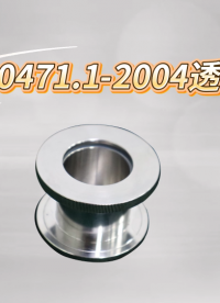 理濤-YYT 0471.1-2004透濕杯-用途說(shuō)明
