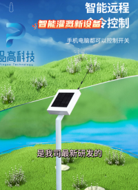 無線脈沖閥控器