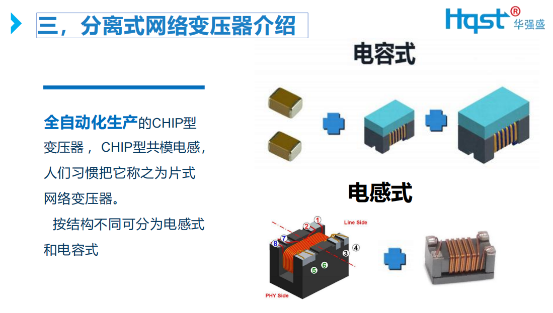 如<b class='flag-5'>何用</b>電容式的片式 CHIP LAN 網絡<b class='flag-5'>變壓器</b>(電感)來替代消費級傳統網絡<b class='flag-5'>變壓器</b>,電氣原理圖是怎樣的?