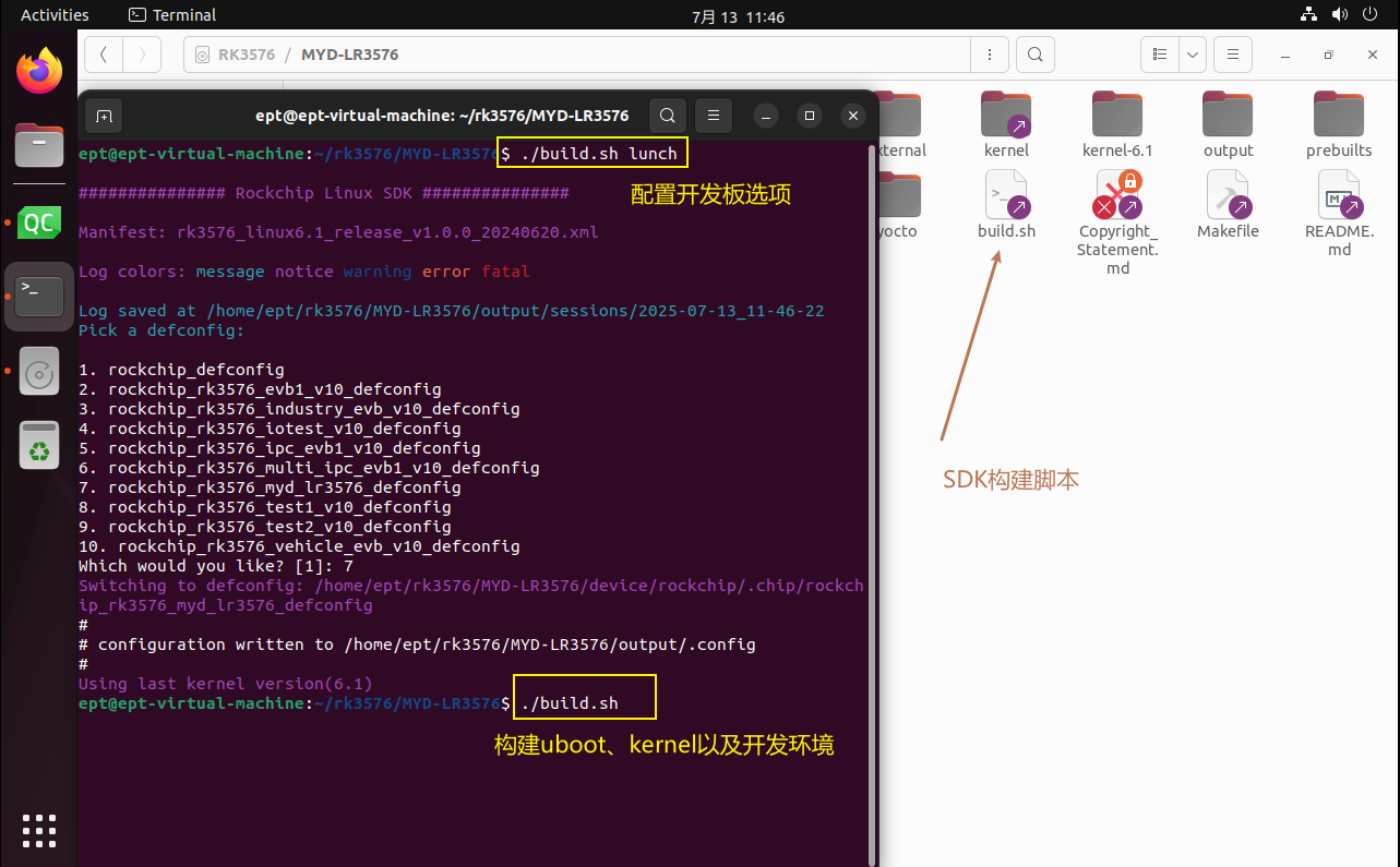 linux_sdk_build.png