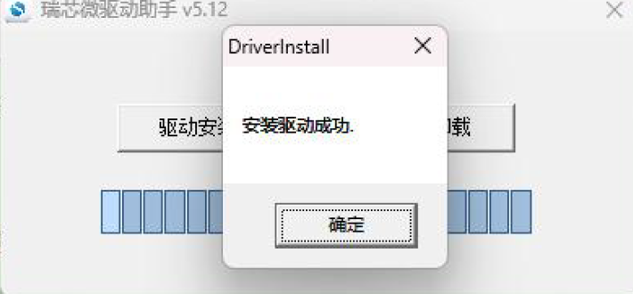 Dirver_Assistant_Install.png