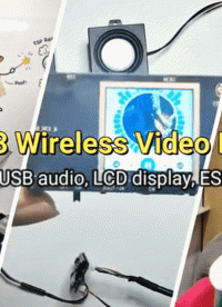 實(shí)現(xiàn)攝像頭本地解碼、 LCD 實(shí)時(shí)刷屏、 Wi-Fi 實(shí)時(shí)圖傳 、ESP-RTC 遠(yuǎn)程監(jiān)控對(duì)講。