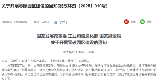 “<b class='flag-5'>雙</b><b class='flag-5'>碳</b>”<b class='flag-5'>目標(biāo)</b>下，<b class='flag-5'>光</b>儲(chǔ)充一體化微電網(wǎng)如何實(shí)踐“<b class='flag-5'>零</b><b class='flag-5'>碳</b>”<b class='flag-5'>園區(qū)</b>