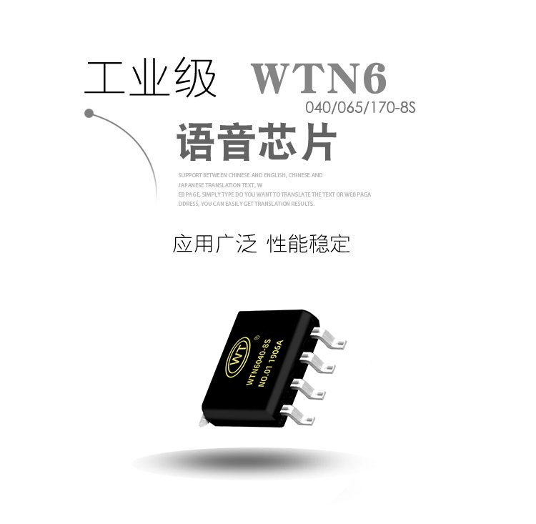 常用的<b class='flag-5'>OTP</b><b class='flag-5'>語音</b><b class='flag-5'>芯片</b>有哪些?