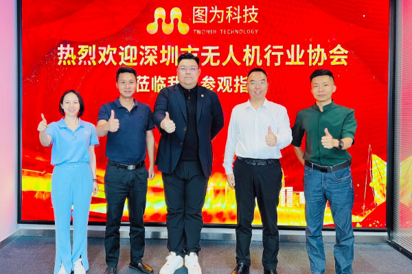 深圳無人機(jī)協(xié)會走進(jìn)圖為科技，深度對話行業(yè)機(jī)遇