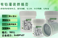 佳金源<b class='flag-5'>有</b><b class='flag-5'>鉛</b><b class='flag-5'>錫</b><b class='flag-5'>膏</b>的合金組成詳解