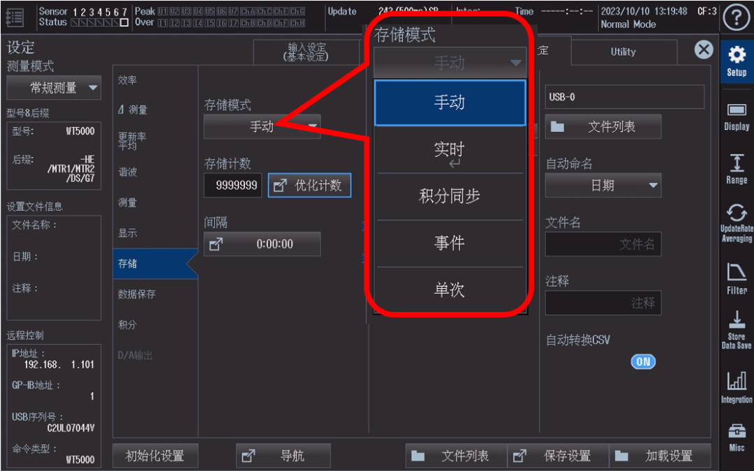 功率分析儀的“存儲”與“<b class='flag-5'>數據</b><b class='flag-5'>保存</b>”模式如何<b class='flag-5'>保存</b>測量<b class='flag-5'>數據</b>呢？