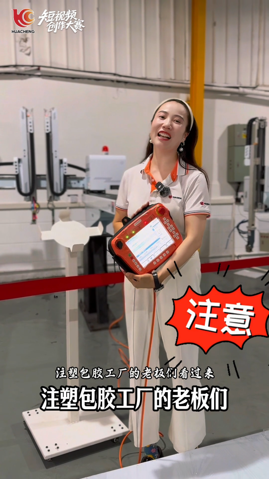 機械手打架？浪費產能？這套智能系統一鍵解決！