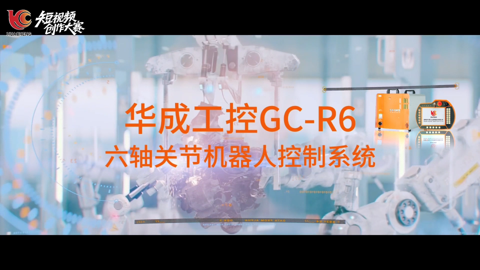 多關(guān)節(jié)機(jī)器人怎么動(dòng)得這么絲滑？原來靠的是這個(gè)控制系統(tǒng)！