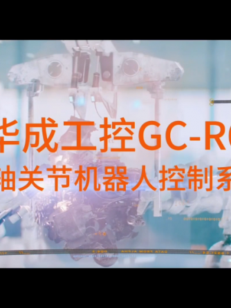 控制系统