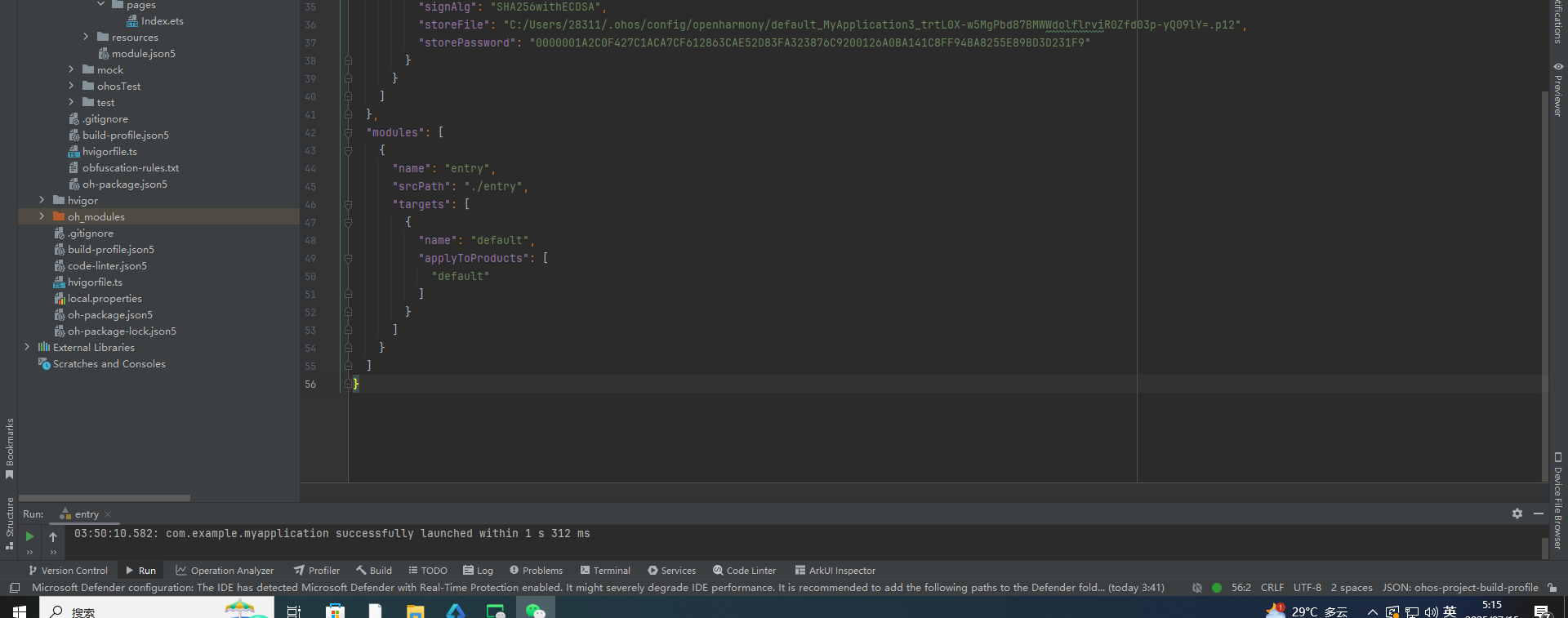 DevEcoStudio11.png