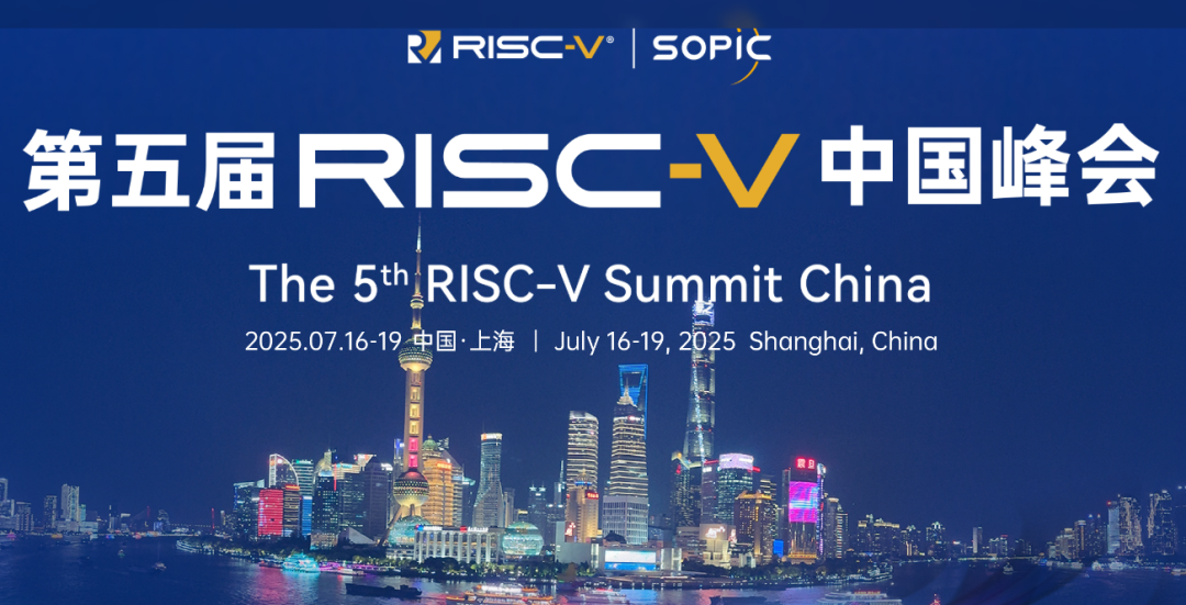 RT-Thread睿賽德邀您共赴第五屆<b class='flag-5'>RISC-V</b><b class='flag-5'>中國</b><b class='flag-5'>峰會(huì)</b>，齊享開放創(chuàng)新盛宴 | 活動(dòng)預(yù)告