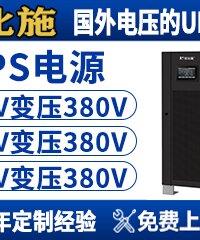 從依賴進口到反向出口，優比施如何改寫UPS格局？