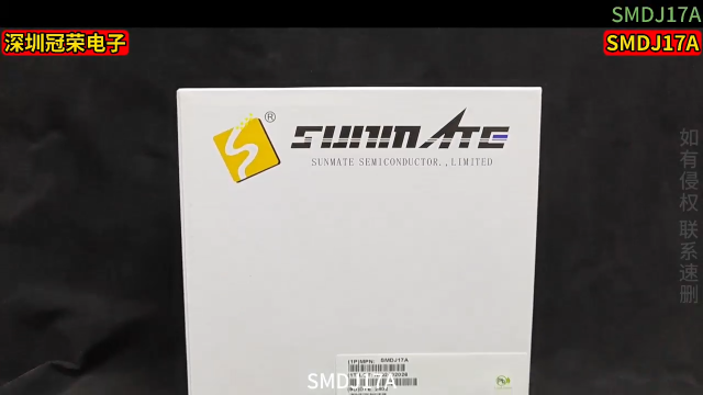 SMDJ17A單向二極管：守護 17V 核心電路抗電源紋波#二極管# 