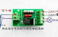 可控<b class='flag-5'>硅</b><b class='flag-5'>光</b>耦怎么使用?