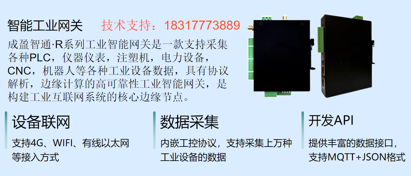 如何快速實(shí)現(xiàn)PLC<b class='flag-5'>數(shù)據(jù)</b>采集