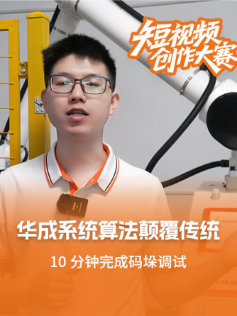 控制系统