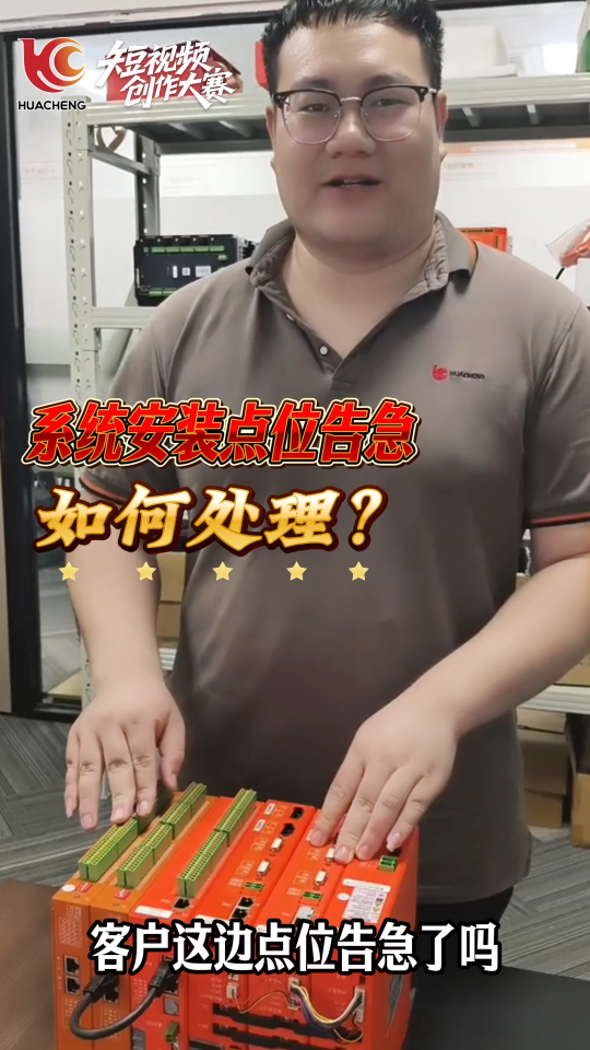 2025工控系統(tǒng)核心方案：華成擴展IO重構(gòu)功能邊界。