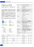 基于富芮坤FR8016芯片的智控AI翻頁<b class='flag-5'>筆</b>方案亮點