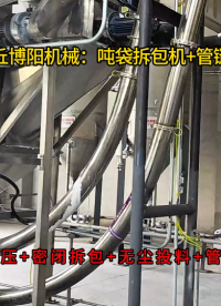 片堿自動(dòng)拆包機(jī)工作方法，山東自動(dòng)拆袋加料設(shè)備
