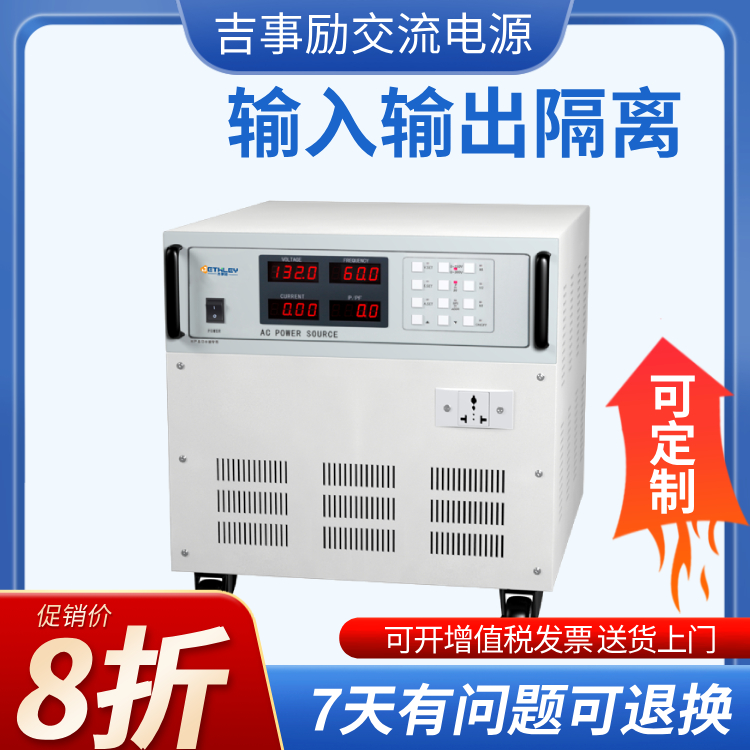 吉事勵(lì)<b class='flag-5'>單相變頻</b><b class='flag-5'>電源</b>是什么？