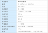 <b class='flag-5'>奧</b><b class='flag-5'>松</b><b class='flag-5'>電子</b>AGP11系列壓阻真空規(guī)產(chǎn)品介紹