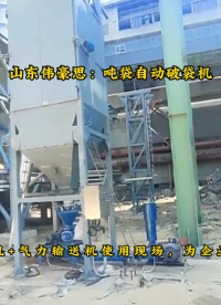 石英砂噸袋自動(dòng)拆包機(jī) 噸包投料站解決粉塵污染
