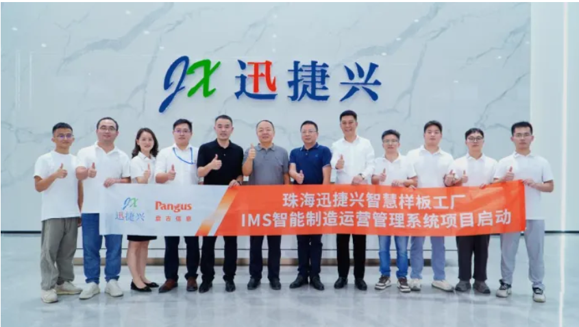 從 PCB 黑馬到智能旗艦：迅捷興如何以數(shù)字化破局行業(yè)內(nèi)卷？