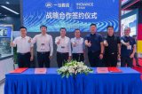 AMTS 2025完美收官:<b class='flag-5'>匯</b><b class='flag-5'>川</b><b class='flag-5'>技術</b>iFA平臺InoCar榮膺“可持續(xù)<b class='flag-5'>發(fā)展</b>標桿<b class='flag-5'>獎</b>”