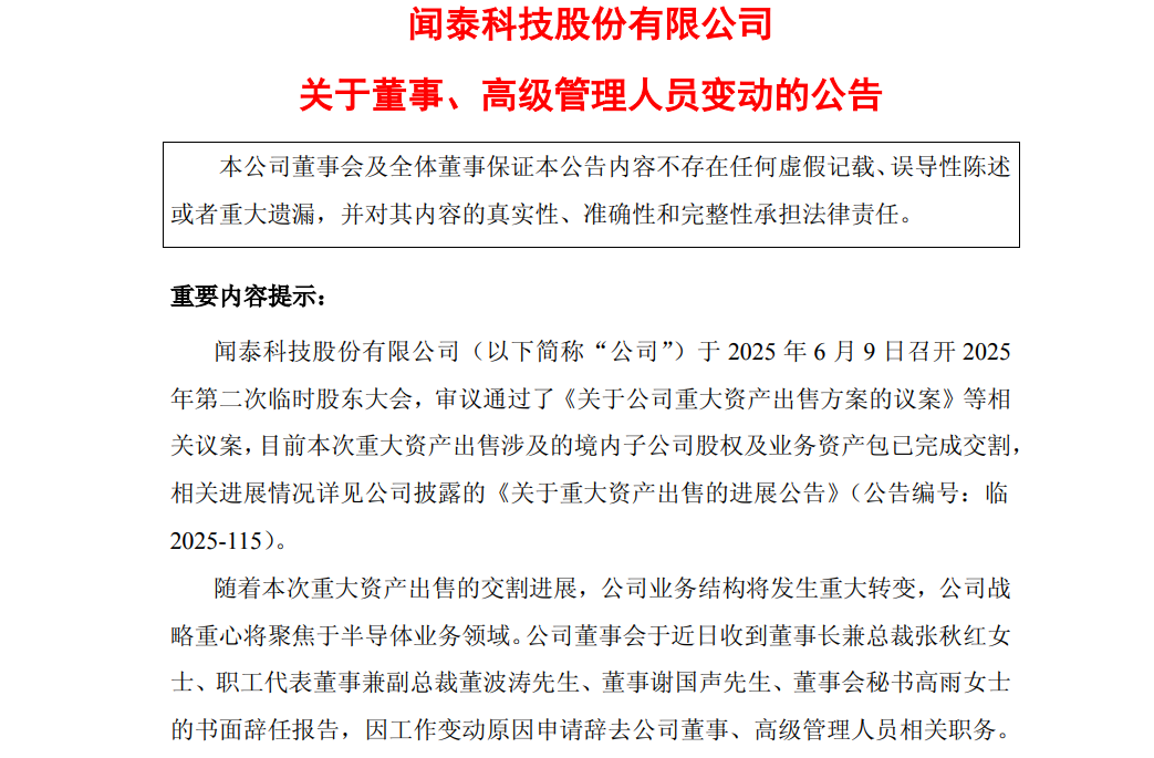 今日看點(diǎn)丨高通24億美元<b class='flag-5'>收購</b>英國芯片<b class='flag-5'>公司</b>、聞泰科技董事長辭職、吉利汽車與極氪合并