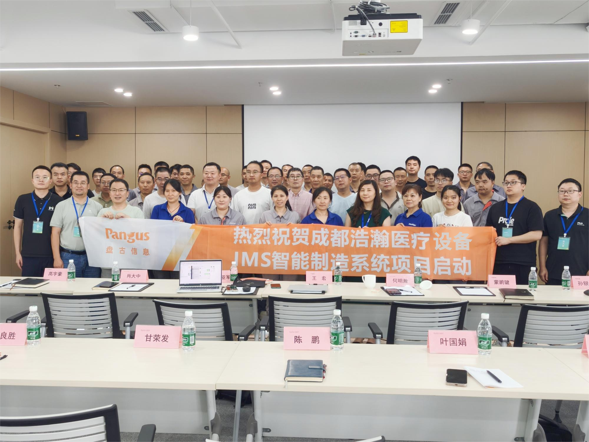 數智賦能醫療智造!浩瀚醫療攜手盤古信息開啟<b class='flag-5'>數字化</b><b class='flag-5'>轉型</b>新征程