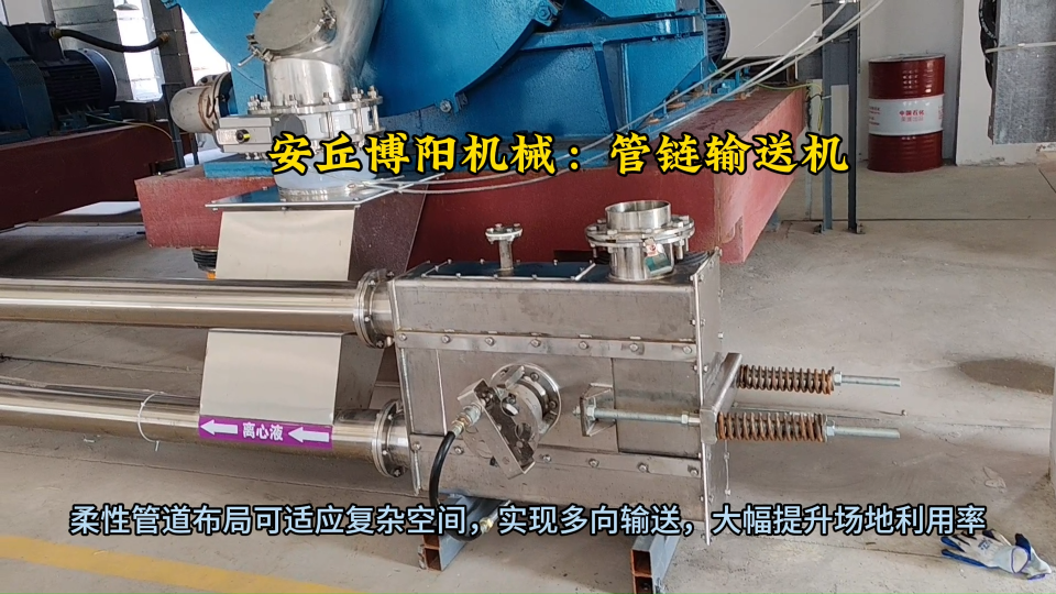炭黑管鏈輸送系統(tǒng)應用場景 管鏈式輸送機生產廠家解決方案
#機械設備
 #輸送機
 