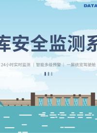水庫安全監(jiān)測系統(tǒng) #水庫安全監(jiān)測預(yù)警系統(tǒng) #水庫雨水情自動測報和大壩安全監(jiān)測系統(tǒng) #水庫信息化 