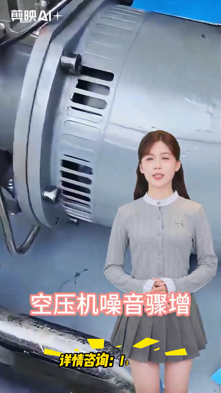 空壓機裝了斷油保護裝置后有這些好處呢
# #電工 #人工智能 