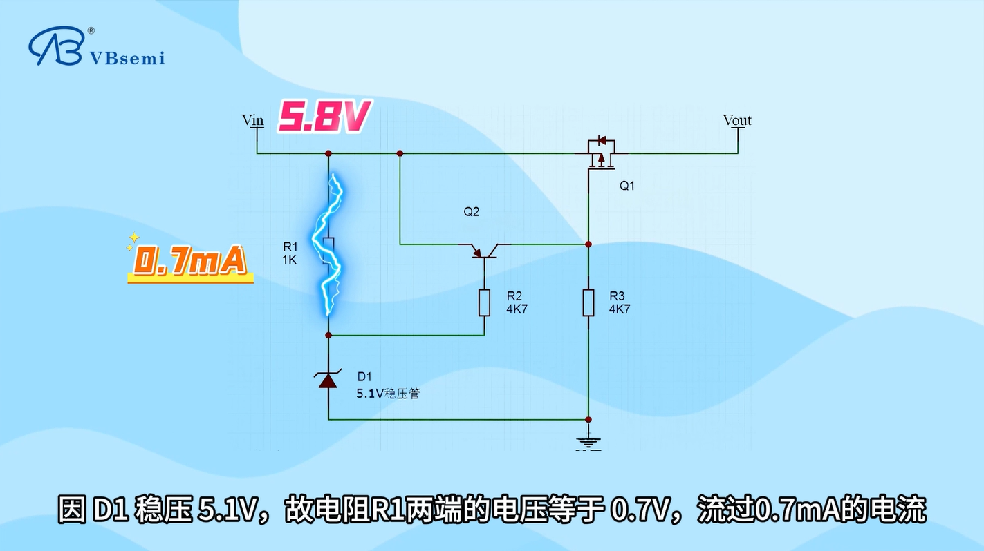 三種電壓下，小功率設備 5V 過壓保護如何工作？
#MOS管 #電壓 #小功率 #保護電路 