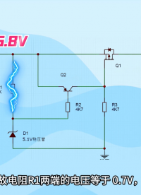 三種電壓下，小功率設備 5V 過壓保護如何工作？
#MOS管 #電壓 #小功率 #保護電路 