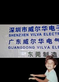 周董都來(lái)我們公司唱歌啦，你還不來(lái)看看！#檢測(cè)設(shè)備 #周杰倫 #電路知識(shí) #汽車電子電氣 