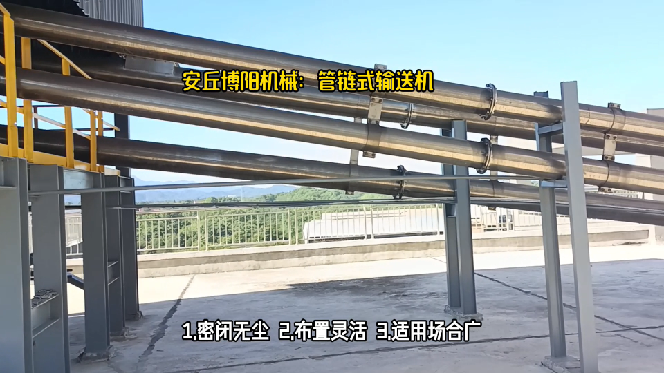 橡膠顆粒管鏈式輸送系統(tǒng) 管鏈輸送機 可以水平，提升，拐彎