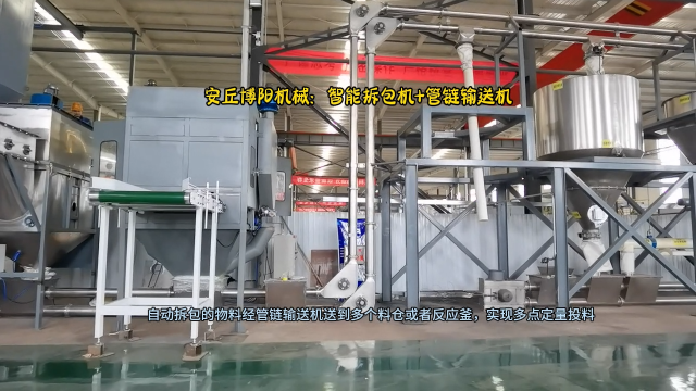 硫磺顆粒自動破袋機械手+Z型管鏈式提升機廠家   提供破袋輸送生產線方案