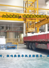 工業(yè)鹽噸袋裝車機(jī)器人，自動(dòng)噸包裝車系統(tǒng)原理
