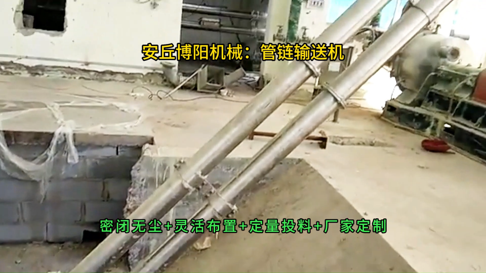 碳酸鈣管鏈式輸送設(shè)備，無塵粉體管鏈輸送機