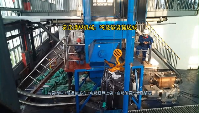 渣土噸包自動(dòng)破包機(jī)  無(wú)塵噸袋拆包輸送線(xiàn)  專(zhuān)為危廢行業(yè)設(shè)計(jì)制作