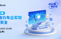 直播預(yù)告！軟件定義汽車時(shí)代的創(chuàng)新引擎：Perforce 如何助力車企實(shí)現(xiàn)高效開發(fā)與<b class='flag-5'>功能</b>安全