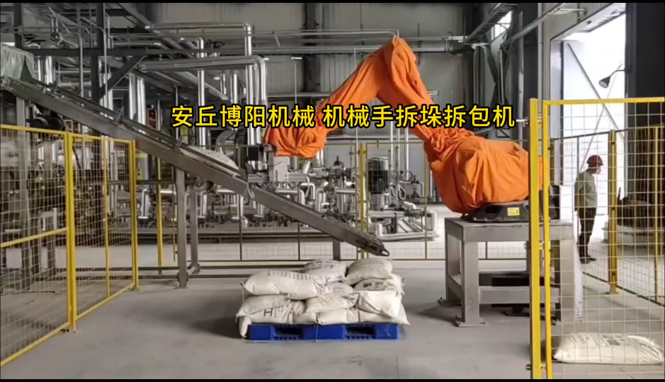 飼料全自動拆包機優勢 機器人拆包系統實拍#人工智能 #