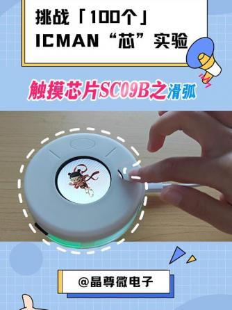 单片机
