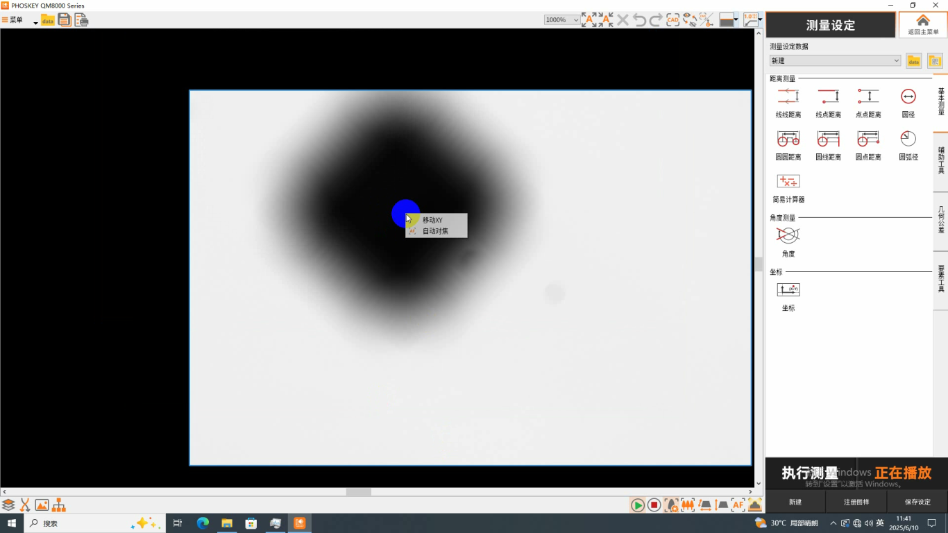 Video_20250610114359.png